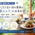 梅雨・猛暑　自宅の過ごし方